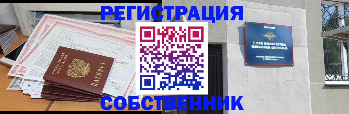 временная регистрация купить в Котельниково