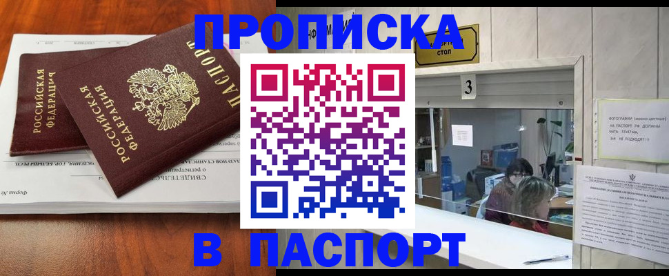 временная регистрация поиск в Котельниково