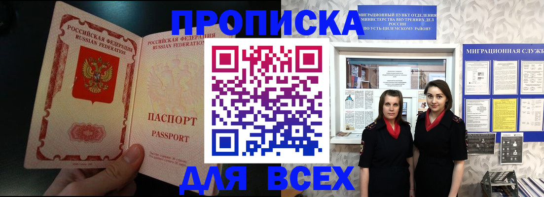 временная регистрация в Котельниково