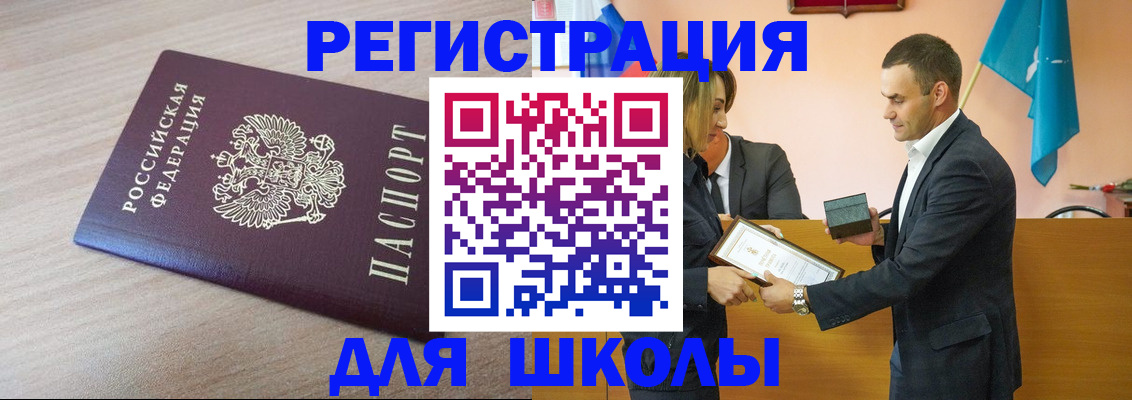 прописка гарантия в Котельниково