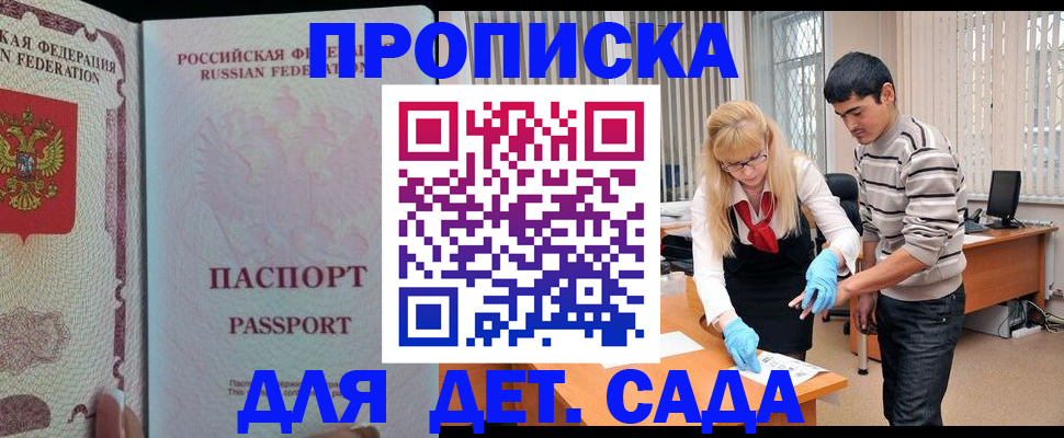 временная регистрация в Котельниково